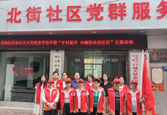 城关镇北街社区：巾帼家政进社区 爱心助洁暖人心