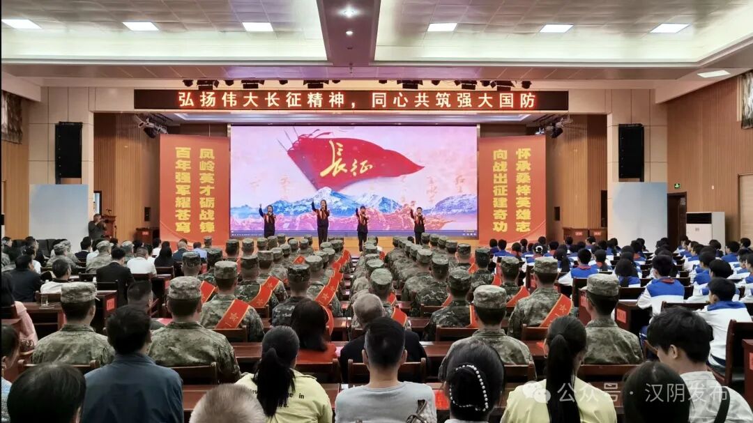汉阴县举行2026年“全民国防教育日”主题活动暨新兵入伍欢送大会