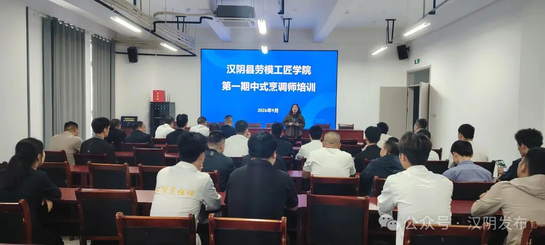 汉阴县劳模工匠学院揭牌成立