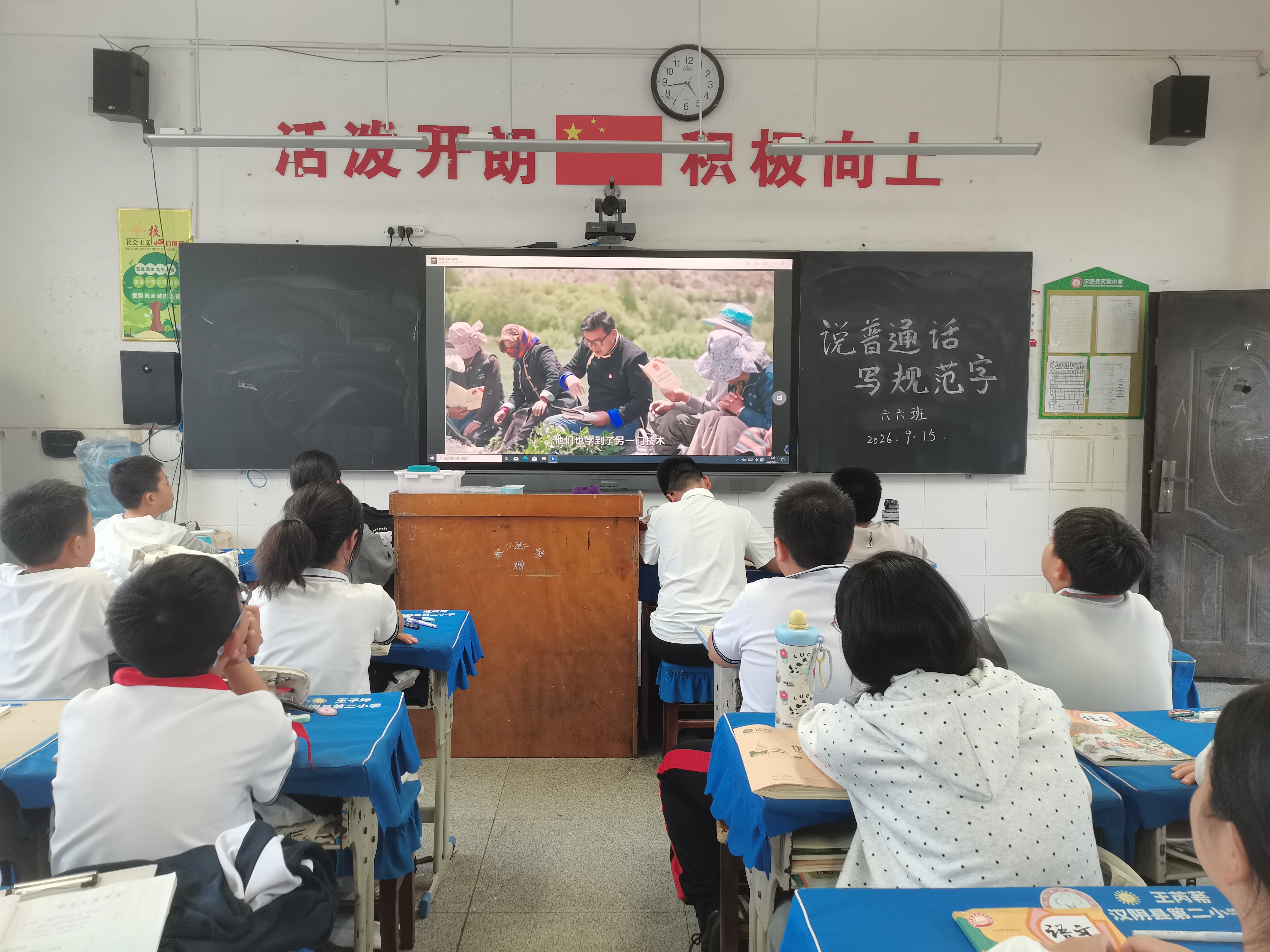 汉阴县第二小学：推普周进校园 雅言传承润童心