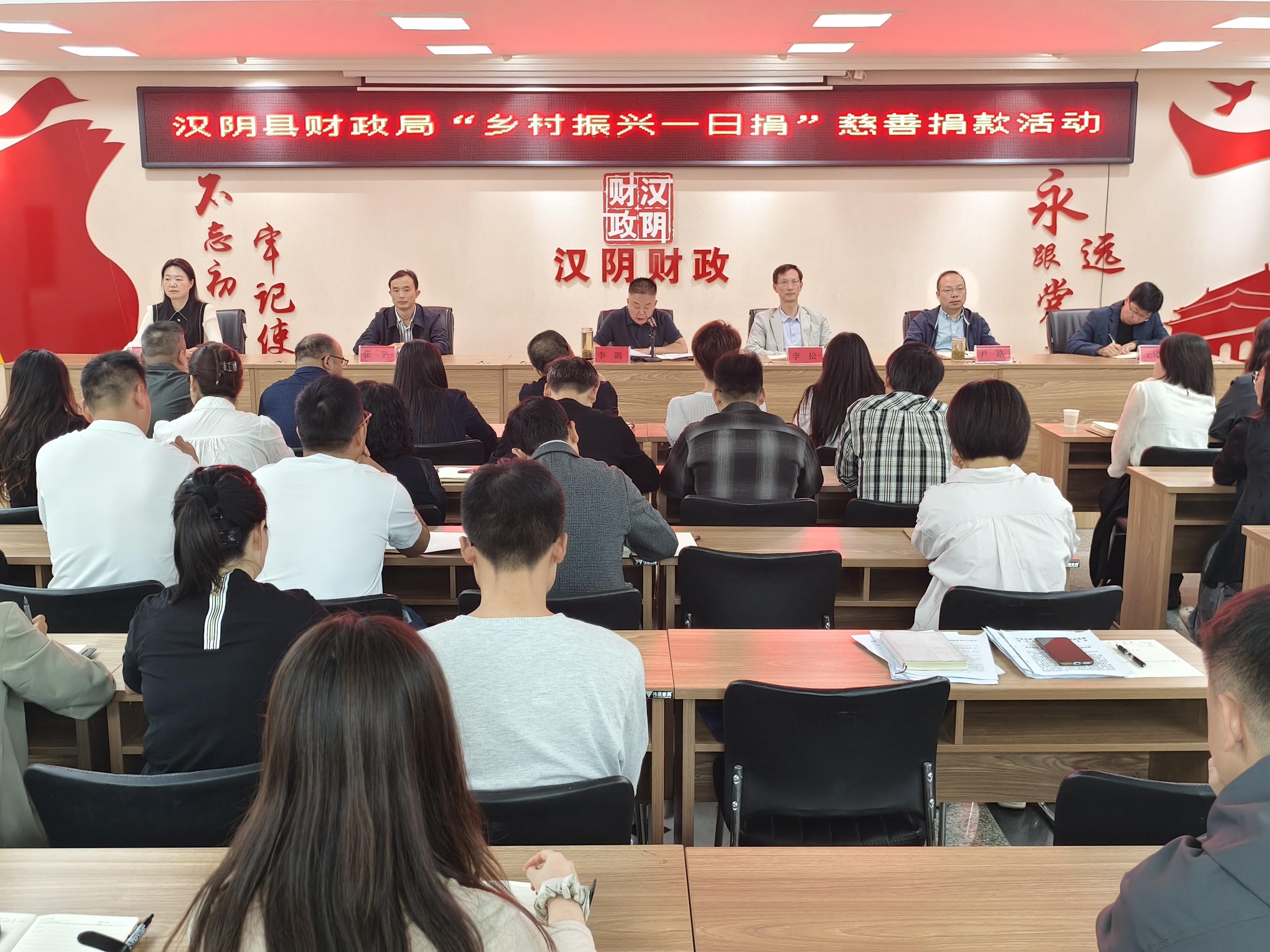 汉阴：财政聚力献爱心 善款捐赠助振兴