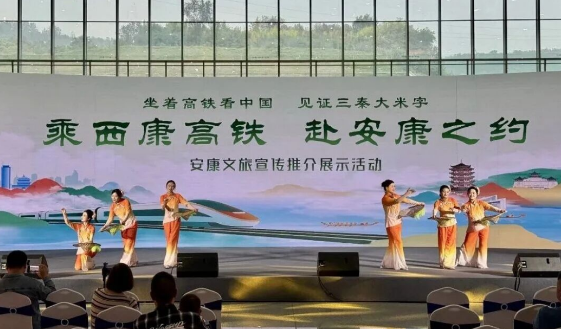 西康高铁开通首日，汉阴文旅宣传推介展示活动亮相西安东站