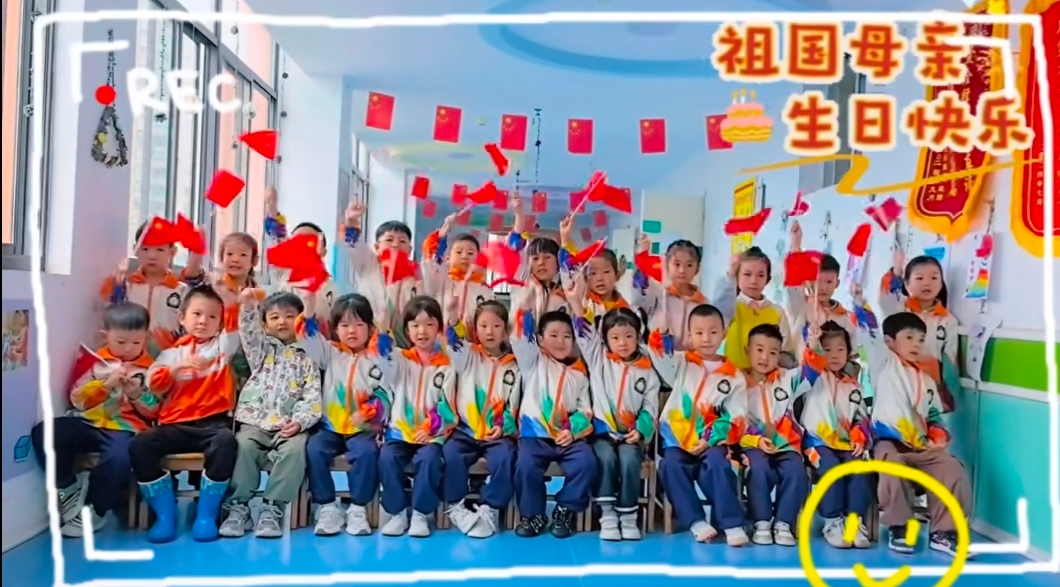 汉阴县凤台幼儿园：童心献礼迎国庆 安全教育护成长