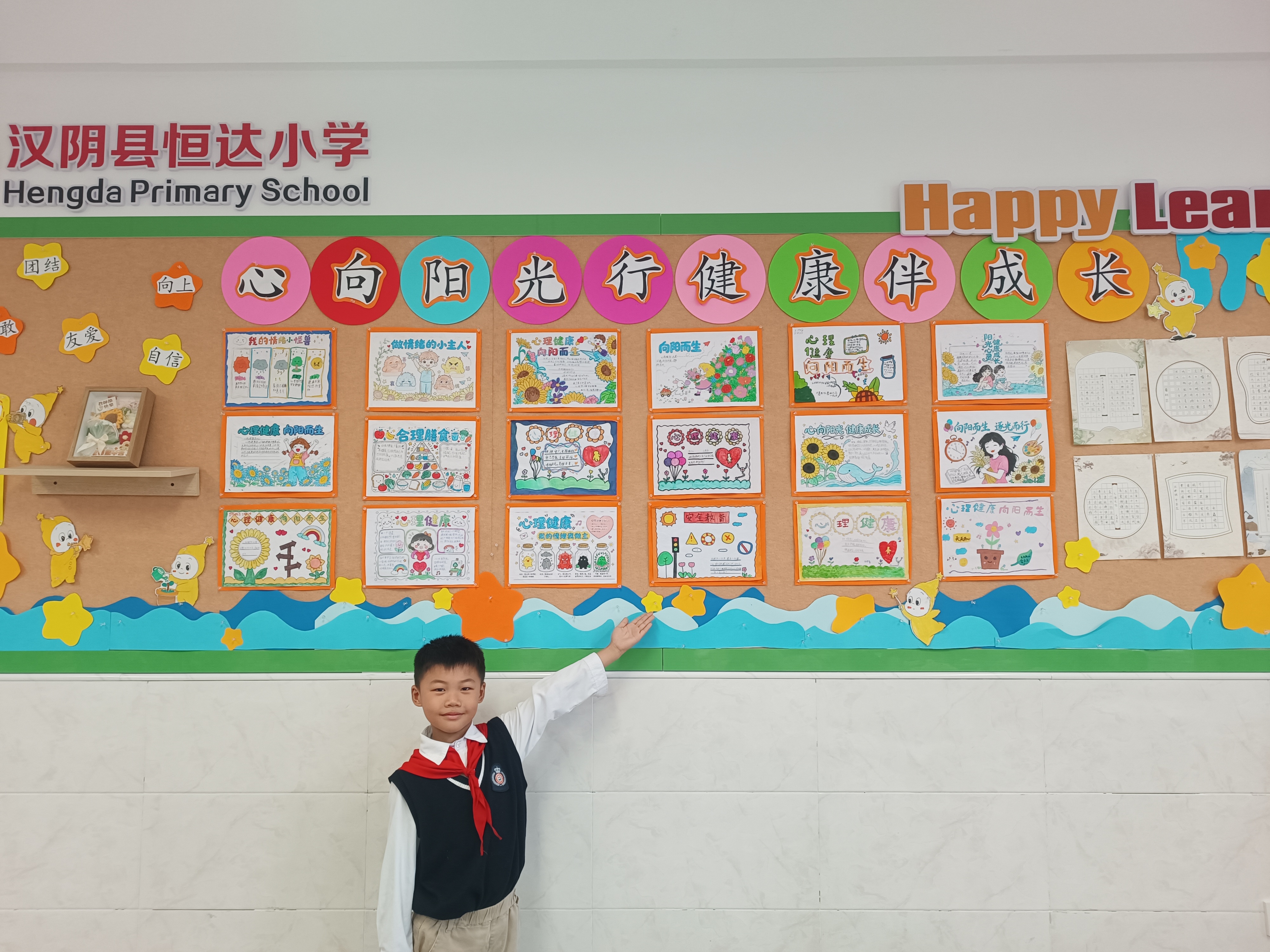 汉阴县第四小学开展班级文化评比活动
