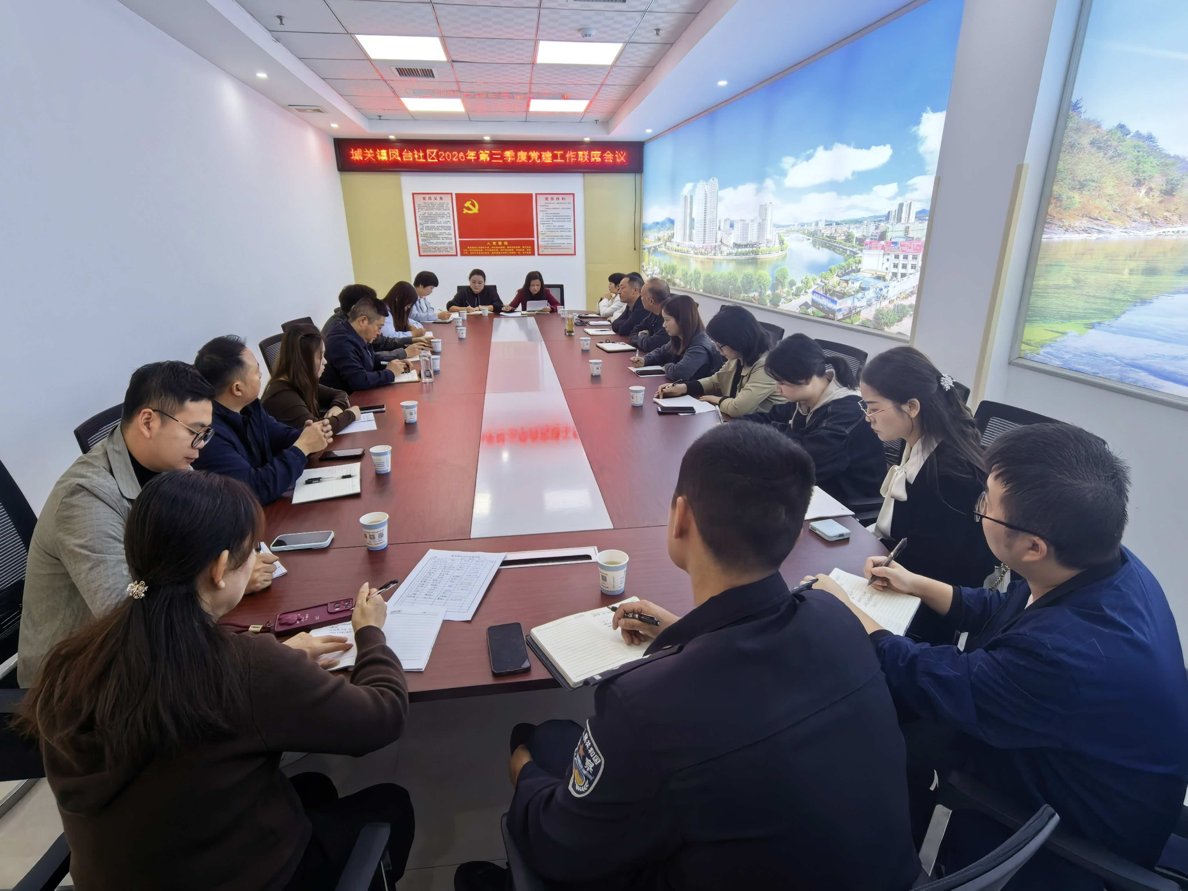 汉阴县城关镇凤台社区召开2026年第三季度党建工作联席会议