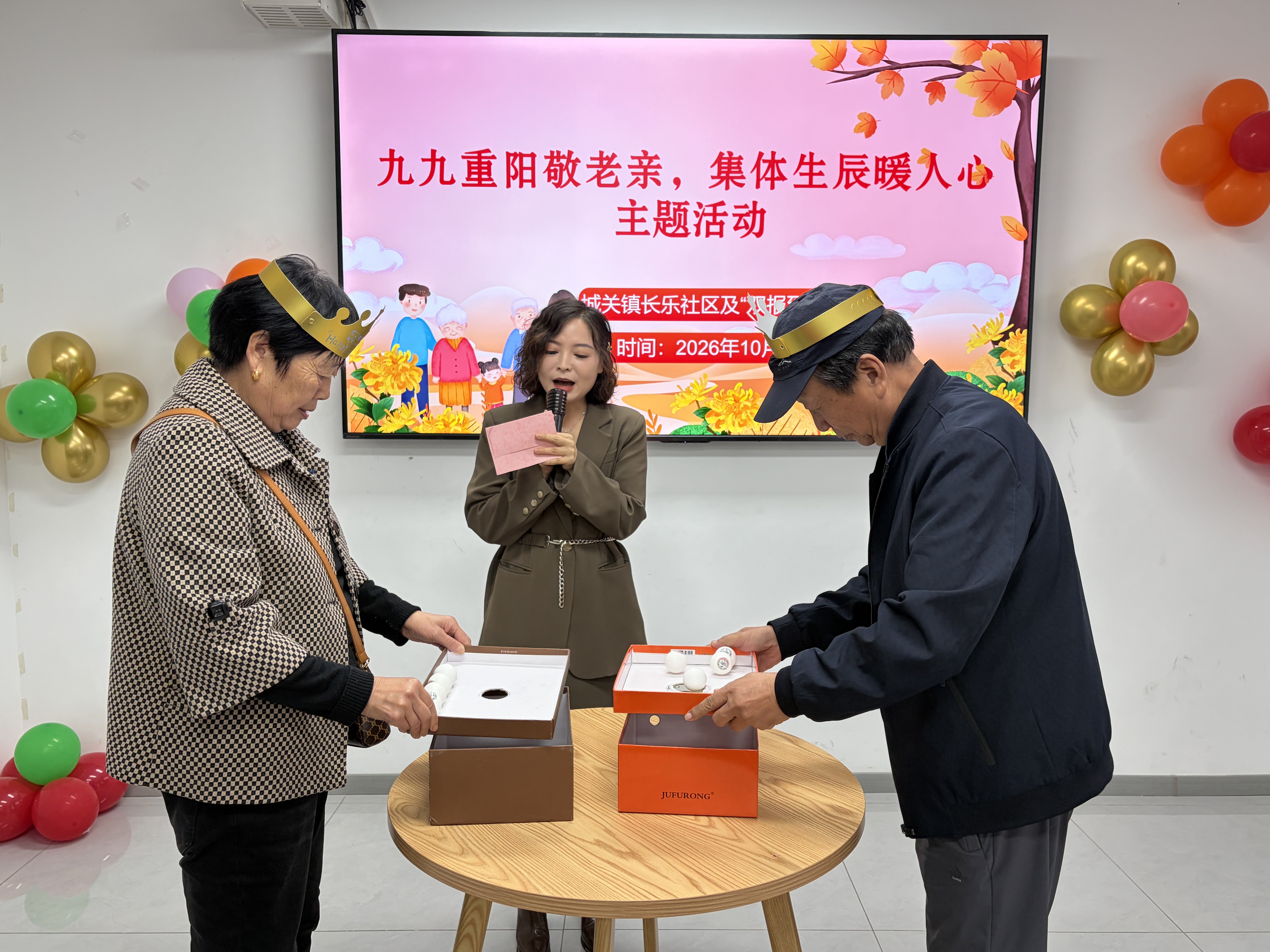 城关镇长乐社区开展重阳节集体生日会主题活动
