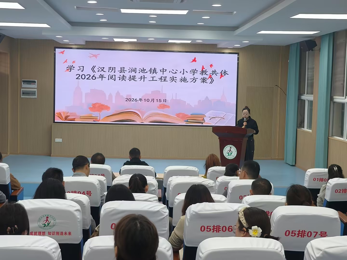 涧池镇中心小学：书香润师心 共读促成长