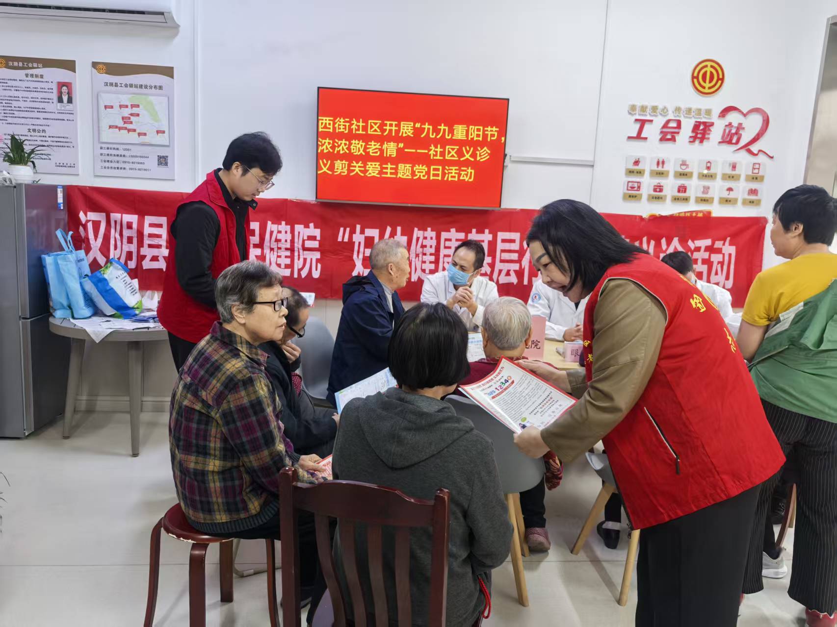 “九九重阳节，浓浓敬老情” ——汉阴县城关镇西街社区开展义诊义剪暖心志愿主题活动